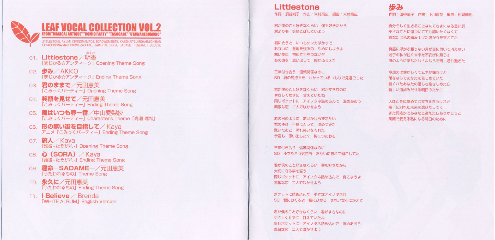 AQUAPLUS VOCAL COLLECTION VOL.2 (2006) MP3 - Download Soundtracks